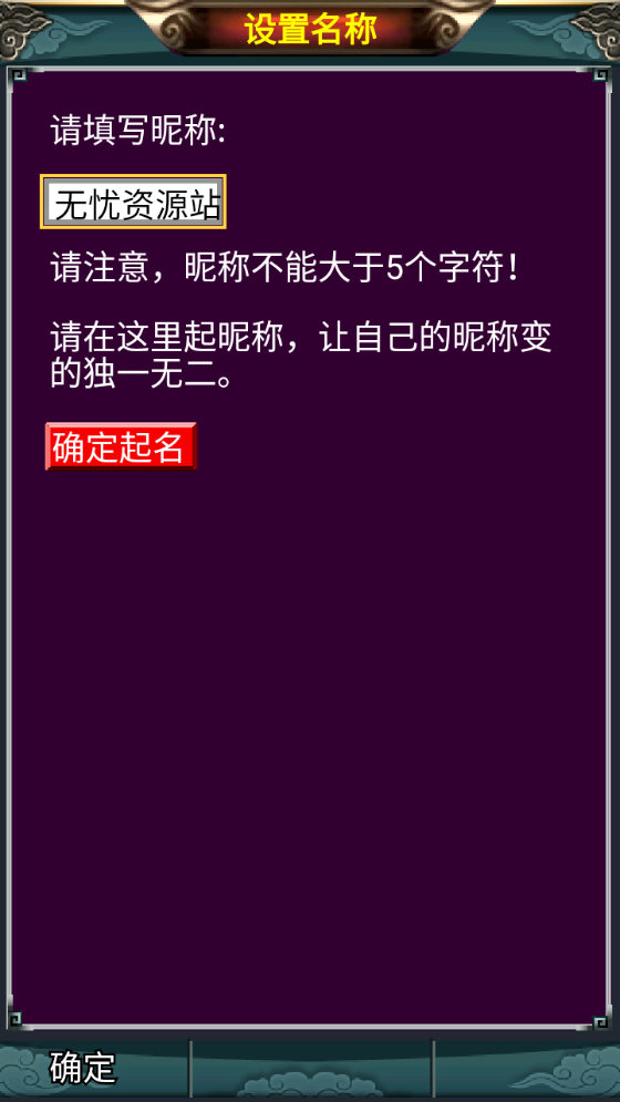 图片[4]无忧资源站-手游源码- 页游源码- 服务端-架设教程-游戏一键端- 一键端 - GM-开服典藏回合手游【汉风西游OL】Linux服务端+服务端源码+管理后台+安卓+架设教程无忧资源站-手游源码- 页游源码- 服务端-架设教程-游戏一键端- 一键端 - GM-开服无忧资源站