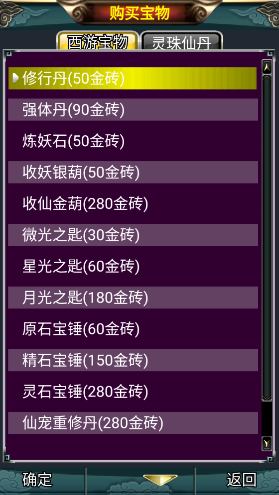 图片[8]无忧资源站-手游源码- 页游源码- 服务端-架设教程-游戏一键端- 一键端 - GM-开服典藏回合手游【汉风西游OL】Linux服务端+服务端源码+管理后台+安卓+架设教程无忧资源站-手游源码- 页游源码- 服务端-架设教程-游戏一键端- 一键端 - GM-开服无忧资源站