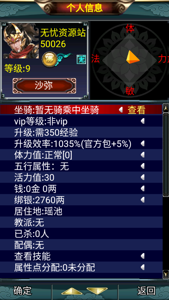 图片[10]无忧资源站-手游源码- 页游源码- 服务端-架设教程-游戏一键端- 一键端 - GM-开服典藏回合手游【汉风西游OL】Linux服务端+服务端源码+管理后台+安卓+架设教程无忧资源站-手游源码- 页游源码- 服务端-架设教程-游戏一键端- 一键端 - GM-开服无忧资源站