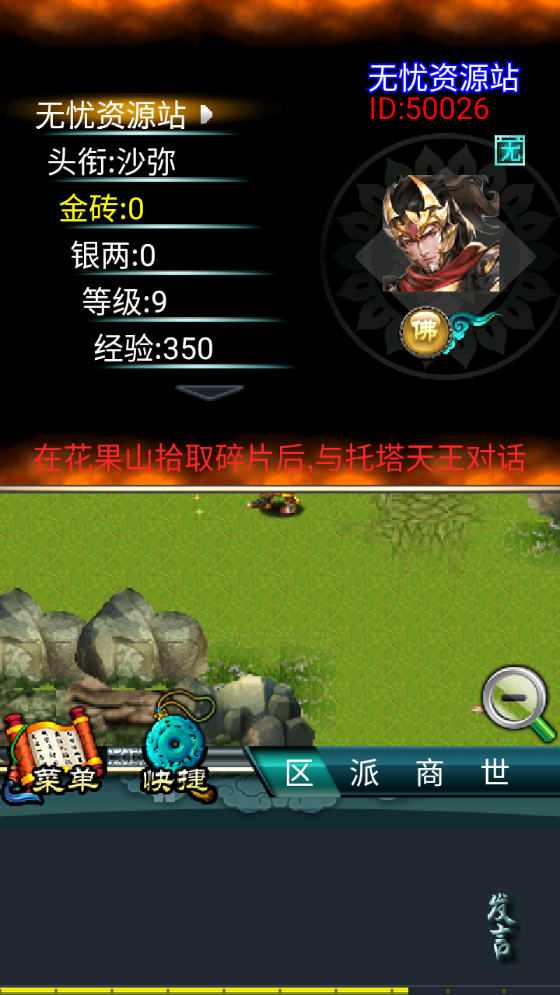 图片[11]无忧资源站-手游源码- 页游源码- 服务端-架设教程-游戏一键端- 一键端 - GM-开服典藏回合手游【汉风西游OL】Linux服务端+服务端源码+管理后台+安卓+架设教程无忧资源站-手游源码- 页游源码- 服务端-架设教程-游戏一键端- 一键端 - GM-开服无忧资源站