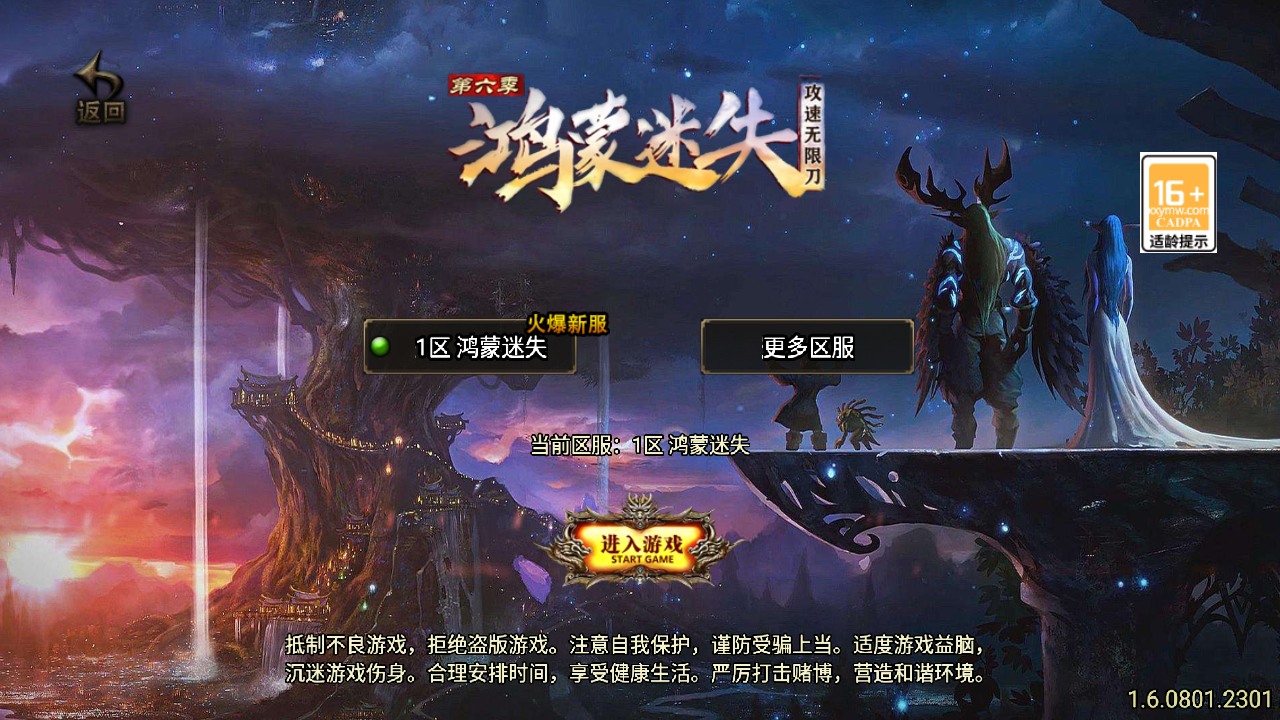 图片[1]无忧资源站-手游源码- 页游源码- 服务端-架设教程-游戏一键端- 一键端 - GM-开服战神引擎【鸿蒙迷失新UI白猪3.1】WIN服务端+GM工具+双端+架设教程无忧资源站-手游源码- 页游源码- 服务端-架设教程-游戏一键端- 一键端 - GM-开服无忧资源站