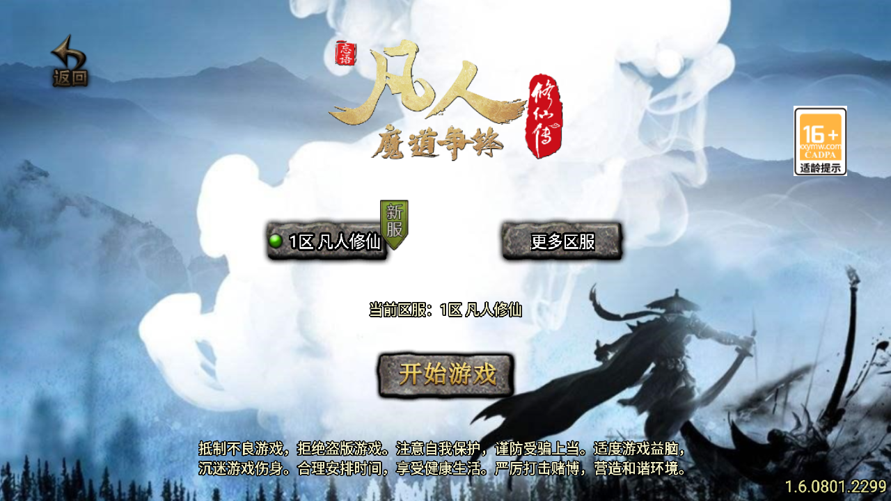 图片[1]无忧资源站-手游源码- 页游源码- 服务端-架设教程-游戏一键端- 一键端 - GM-开服战神引擎【单职业凡人修仙新UI白猪3.1】WIN服务端+GM工具+双端+架设教程无忧资源站-手游源码- 页游源码- 服务端-架设教程-游戏一键端- 一键端 - GM-开服无忧资源站