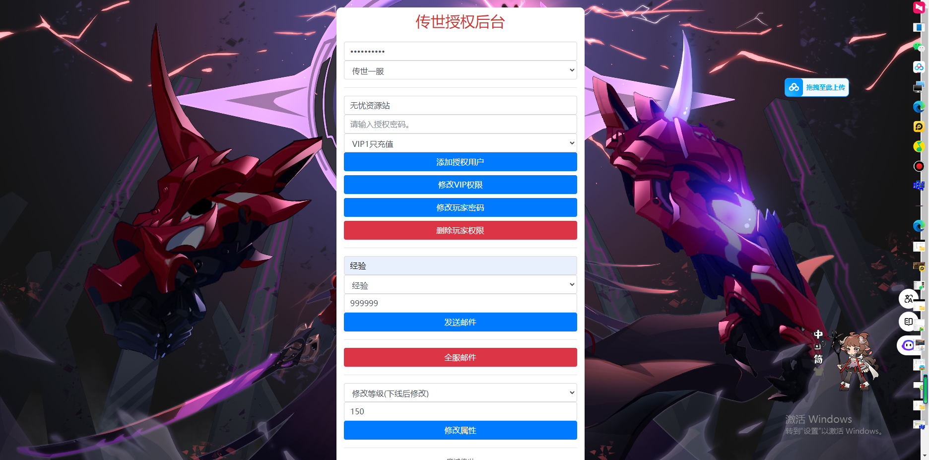图片[11]无忧资源站-手游源码- 页游源码- 服务端-架设教程-游戏一键端- 一键端 - GM-开服传奇世界【魔城传世】Linux服务端+GM授权后台+双端+架设教程无忧资源站-手游源码- 页游源码- 服务端-架设教程-游戏一键端- 一键端 - GM-开服无忧资源站