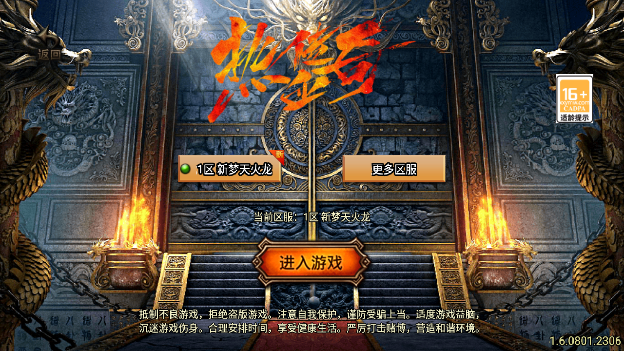 图片[1]无忧资源站-手游源码- 页游源码- 服务端-架设教程-游戏一键端- 一键端 - GM-开服战神引擎【梦天火龙新UI-白猪3.1】WIN服务端+GM工具+双端+架设教程无忧资源站-手游源码- 页游源码- 服务端-架设教程-游戏一键端- 一键端 - GM-开服无忧资源站