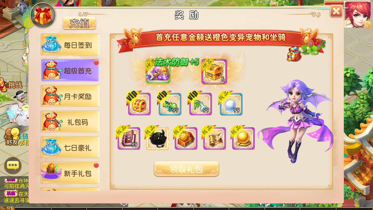 图片[7]无忧资源站-手游源码- 页游源码- 服务端-架设教程-游戏一键端- 一键端 - GM-开服MT3换皮梦幻西游【傲天西游之天香物语】Linux服务端+GM后台+双端+架设教程无忧资源站-手游源码- 页游源码- 服务端-架设教程-游戏一键端- 一键端 - GM-开服无忧资源站
