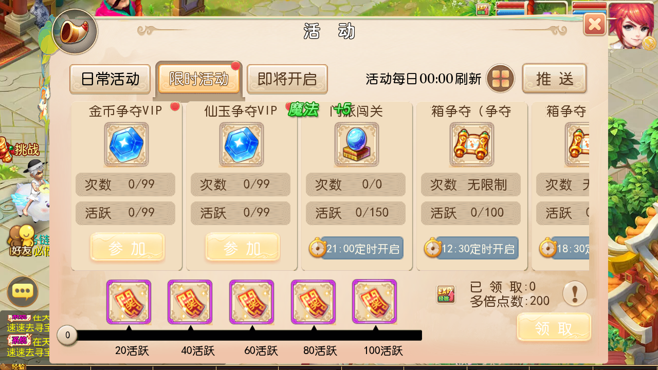 图片[8]无忧资源站-手游源码- 页游源码- 服务端-架设教程-游戏一键端- 一键端 - GM-开服MT3换皮梦幻西游【傲天西游之天香物语】Linux服务端+GM后台+双端+架设教程无忧资源站-手游源码- 页游源码- 服务端-架设教程-游戏一键端- 一键端 - GM-开服无忧资源站