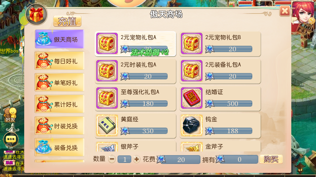 图片[9]无忧资源站-手游源码- 页游源码- 服务端-架设教程-游戏一键端- 一键端 - GM-开服MT3换皮梦幻西游【傲天西游之天香物语】Linux服务端+GM后台+双端+架设教程无忧资源站-手游源码- 页游源码- 服务端-架设教程-游戏一键端- 一键端 - GM-开服无忧资源站