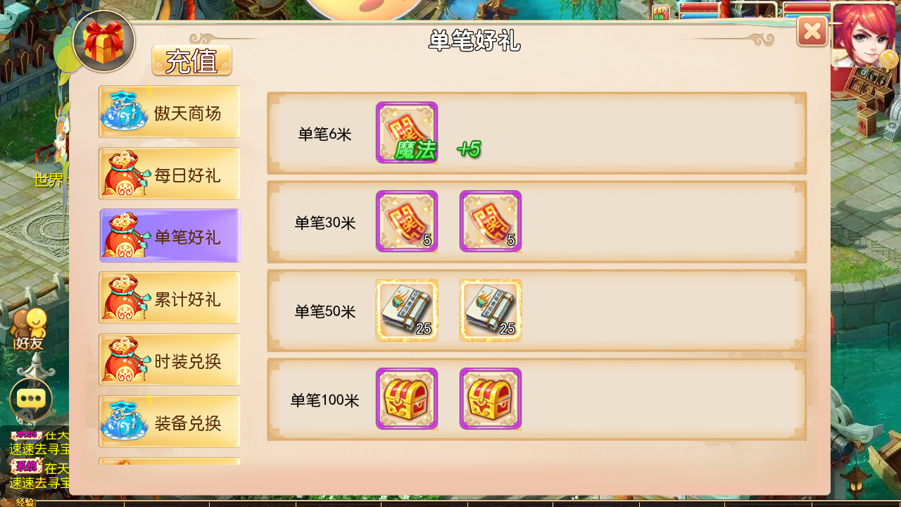 图片[10]无忧资源站-手游源码- 页游源码- 服务端-架设教程-游戏一键端- 一键端 - GM-开服MT3换皮梦幻西游【傲天西游之天香物语】Linux服务端+GM后台+双端+架设教程无忧资源站-手游源码- 页游源码- 服务端-架设教程-游戏一键端- 一键端 - GM-开服无忧资源站