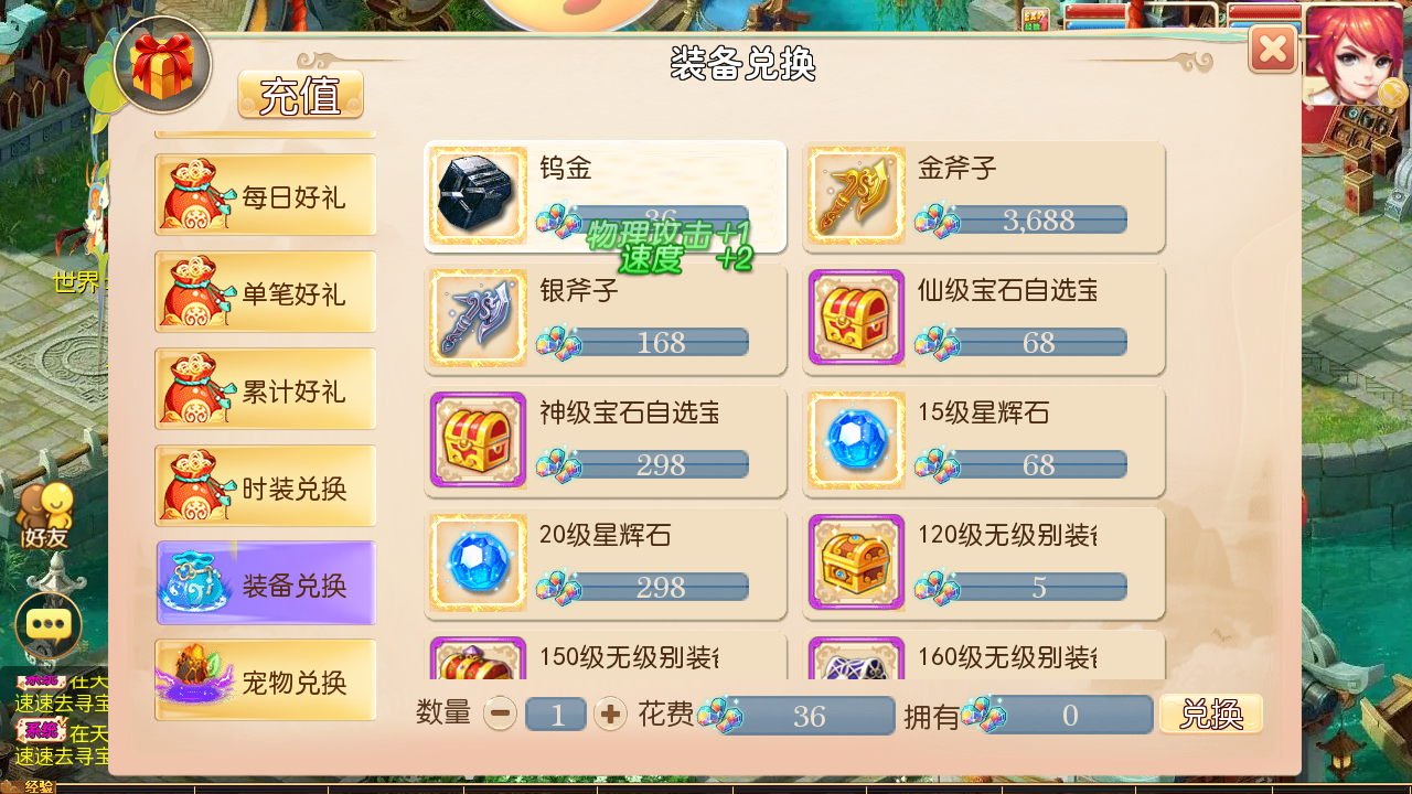 图片[13]无忧资源站-手游源码- 页游源码- 服务端-架设教程-游戏一键端- 一键端 - GM-开服MT3换皮梦幻西游【傲天西游之天香物语】Linux服务端+GM后台+双端+架设教程无忧资源站-手游源码- 页游源码- 服务端-架设教程-游戏一键端- 一键端 - GM-开服无忧资源站