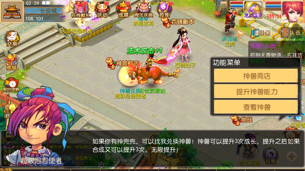 图片[15]无忧资源站-手游源码- 页游源码- 服务端-架设教程-游戏一键端- 一键端 - GM-开服MT3换皮梦幻西游【傲天西游之天香物语】Linux服务端+GM后台+双端+架设教程无忧资源站-手游源码- 页游源码- 服务端-架设教程-游戏一键端- 一键端 - GM-开服无忧资源站