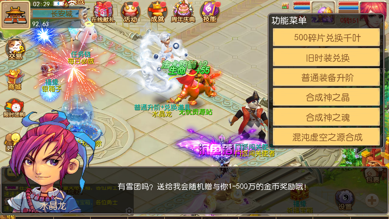 图片[17]无忧资源站-手游源码- 页游源码- 服务端-架设教程-游戏一键端- 一键端 - GM-开服MT3换皮梦幻西游【傲天西游之天香物语】Linux服务端+GM后台+双端+架设教程无忧资源站-手游源码- 页游源码- 服务端-架设教程-游戏一键端- 一键端 - GM-开服无忧资源站