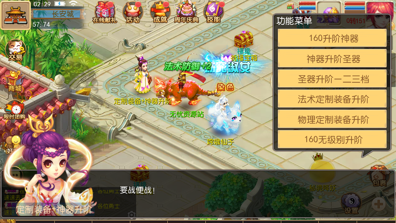 图片[19]无忧资源站-手游源码- 页游源码- 服务端-架设教程-游戏一键端- 一键端 - GM-开服MT3换皮梦幻西游【傲天西游之天香物语】Linux服务端+GM后台+双端+架设教程无忧资源站-手游源码- 页游源码- 服务端-架设教程-游戏一键端- 一键端 - GM-开服无忧资源站