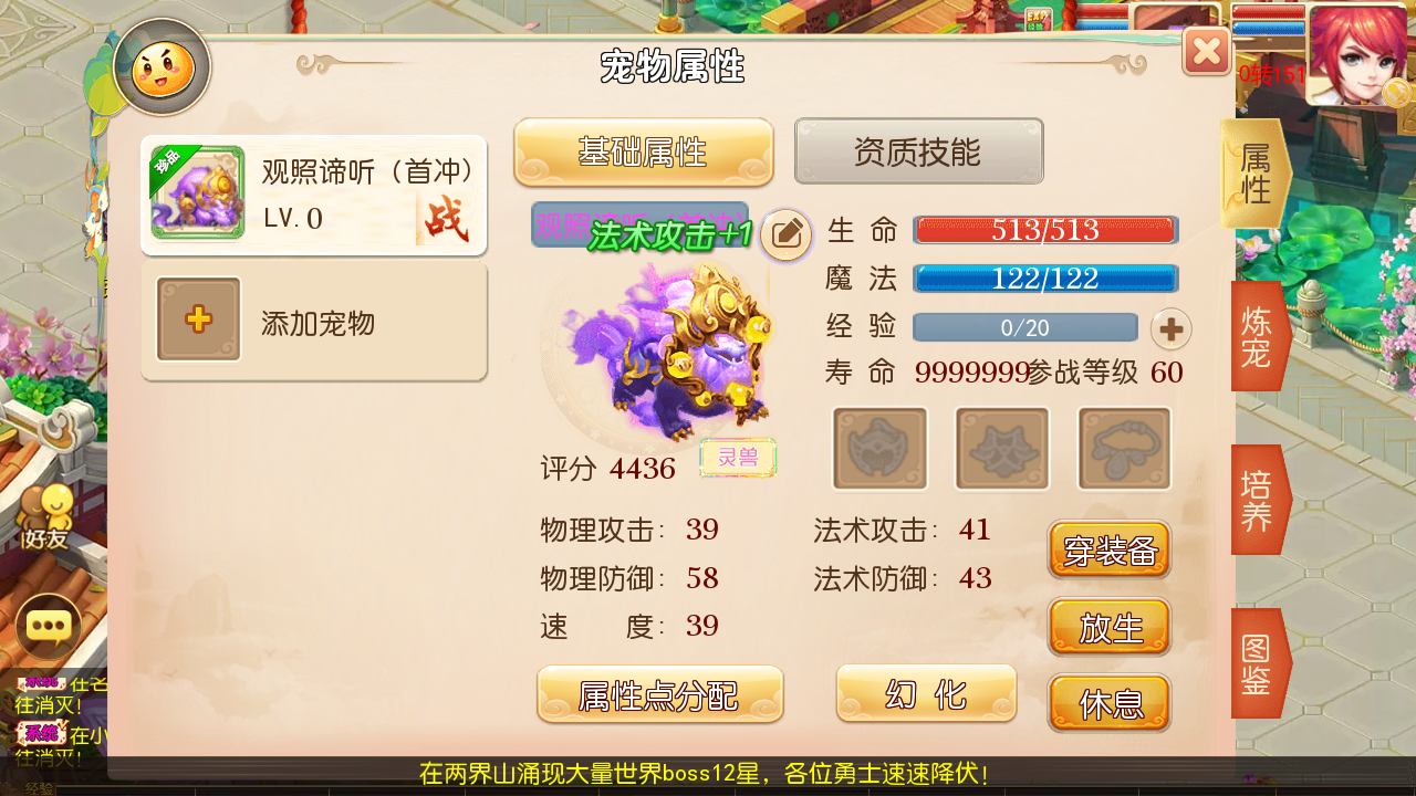 图片[24]无忧资源站-手游源码- 页游源码- 服务端-架设教程-游戏一键端- 一键端 - GM-开服MT3换皮梦幻西游【傲天西游之天香物语】Linux服务端+GM后台+双端+架设教程无忧资源站-手游源码- 页游源码- 服务端-架设教程-游戏一键端- 一键端 - GM-开服无忧资源站