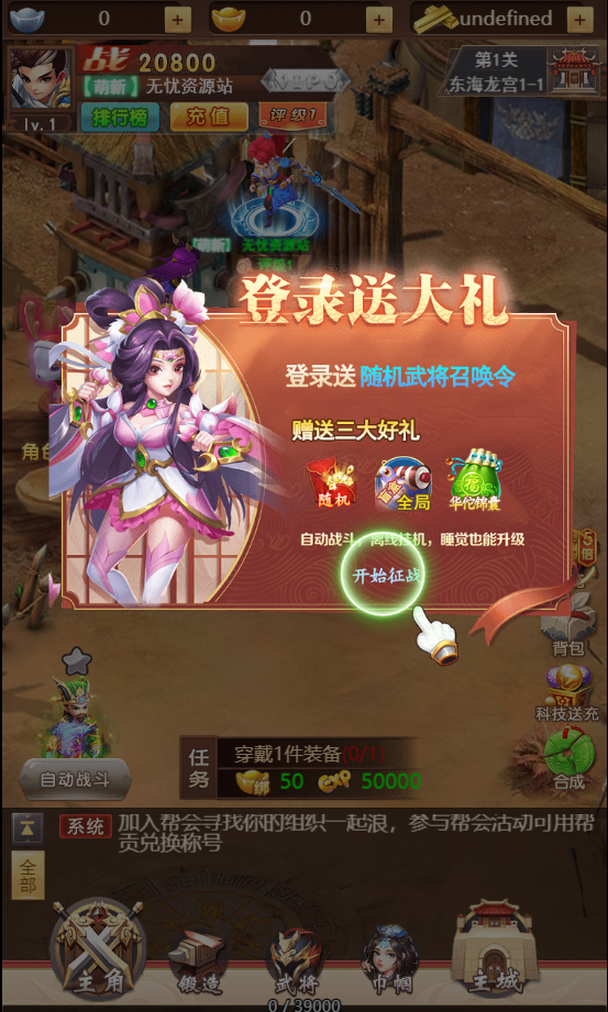 图片[3]无忧资源站-手游源码- 页游源码- 服务端-架设教程-游戏一键端- 一键端 - GM-开服三网H5游戏【超兽武装H5】Linux服务端+多区跨服+GM后台+架设教程无忧资源站-手游源码- 页游源码- 服务端-架设教程-游戏一键端- 一键端 - GM-开服无忧资源站