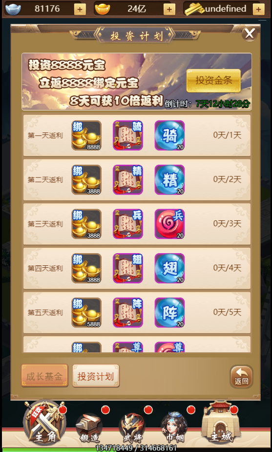 图片[6]无忧资源站-手游源码- 页游源码- 服务端-架设教程-游戏一键端- 一键端 - GM-开服三网H5游戏【超兽武装H5】Linux服务端+多区跨服+GM后台+架设教程无忧资源站-手游源码- 页游源码- 服务端-架设教程-游戏一键端- 一键端 - GM-开服无忧资源站