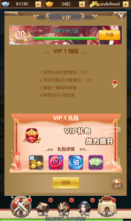 图片[5]无忧资源站-手游源码- 页游源码- 服务端-架设教程-游戏一键端- 一键端 - GM-开服三网H5游戏【超兽武装H5】Linux服务端+多区跨服+GM后台+架设教程无忧资源站-手游源码- 页游源码- 服务端-架设教程-游戏一键端- 一键端 - GM-开服无忧资源站