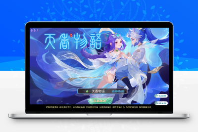 MT3换皮梦幻西游【傲天西游之天香物语】Linux服务端+GM后台+双端+架设教程无忧资源站-手游源码- 页游源码- 服务端-架设教程-游戏一键端- 一键端 - GM-开服无忧资源站