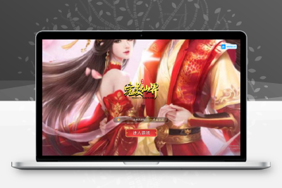 三网H5游戏【苍穹剑诀之完美仙界H5多区跨服版】Win服务端+多区跨服+GM授权后台+架设教程无忧资源站-手游源码- 页游源码- 服务端-架设教程-游戏一键端- 一键端 - GM-开服无忧资源站