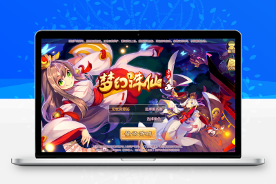 萌回合手游梦幻诛仙12职业【神器梦诛】最新整理Linux手工服务端+安卓苹果双端+GM后台+详细搭建教程无忧资源站-手游源码- 页游源码- 服务端-架设教程-游戏一键端- 一键端 - GM-开服无忧资源站