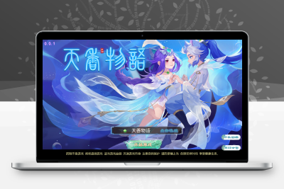 MT3换皮梦幻西游【傲天西游之天香物语】源码无忧资源站-手游源码- 页游源码- 服务端-架设教程-游戏一键端- 一键端 - GM-开服无忧资源站