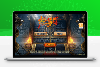 战神引擎【梦天火龙新UI-白猪3.1】WIN服务端+GM工具+双端+架设教程无忧资源站-手游源码- 页游源码- 服务端-架设教程-游戏一键端- 一键端 - GM-开服无忧资源站