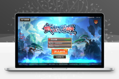 经典横版闯关手游【全明星之武圣觉醒阿拉德完整版】Linux服务端+双端+GM后台+架设教程无忧资源站-手游源码- 页游源码- 服务端-架设教程-游戏一键端- 一键端 - GM-开服无忧资源站