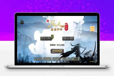 战神引擎【单职业凡人修仙新UI白猪3.1】WIN服务端+GM工具+双端+架设教程无忧资源站-手游源码- 页游源码- 服务端-架设教程-游戏一键端- 一键端 - GM-开服无忧资源站