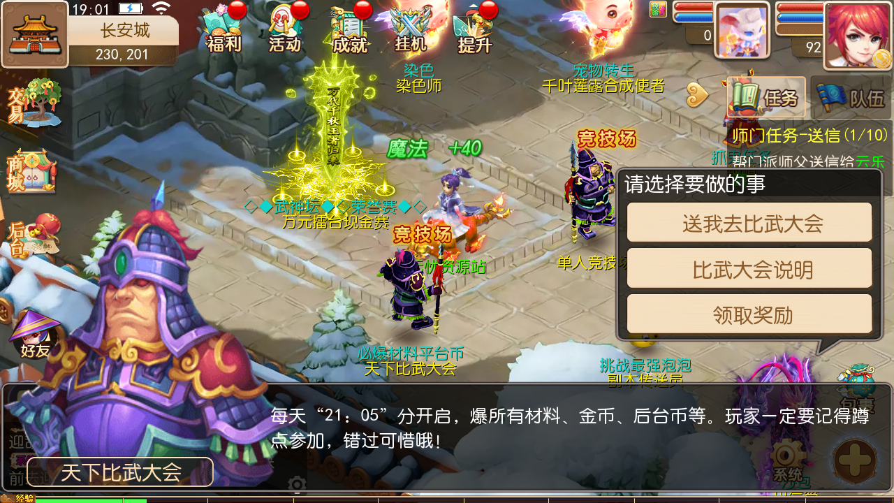 图片[7]无忧资源站-手游源码- 页游源码- 服务端-架设教程-游戏一键端- 一键端 - GM-开服MT3换皮梦幻西游【爱玩8090西游】Linux服务端+GM后台+双端+架设教程无忧资源站-手游源码- 页游源码- 服务端-架设教程-游戏一键端- 一键端 - GM-开服无忧资源站
