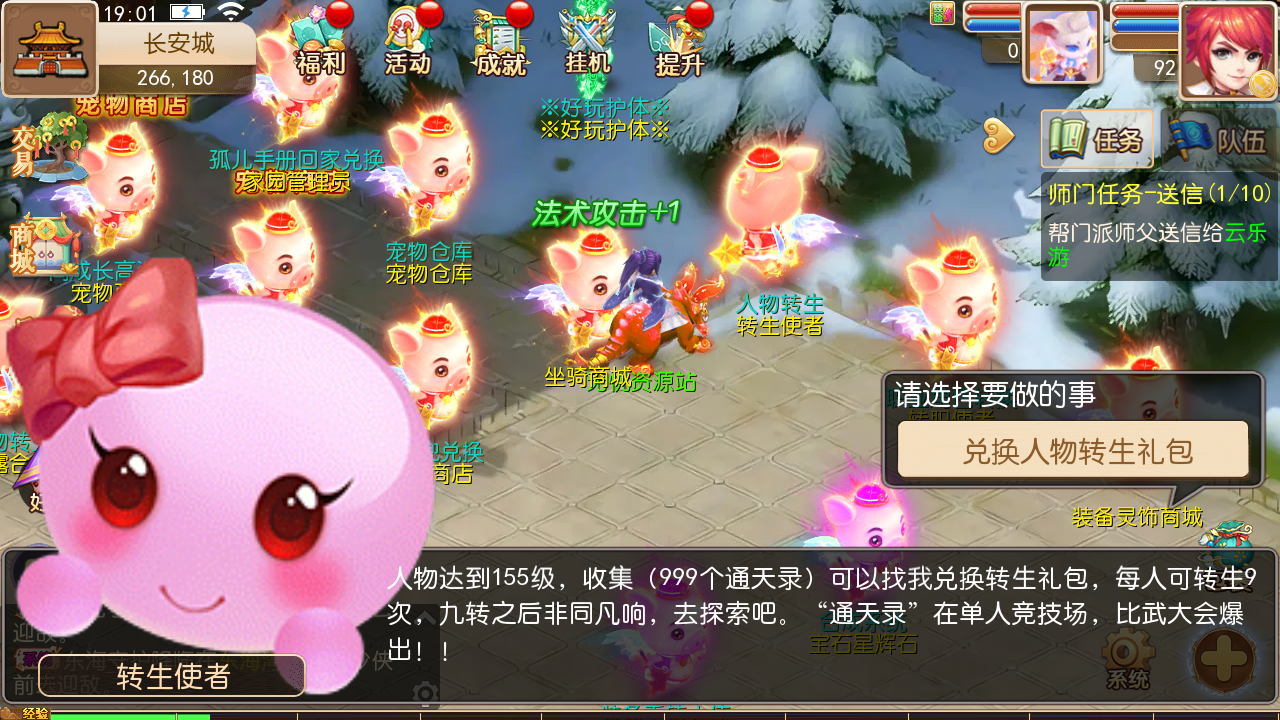 图片[9]无忧资源站-手游源码- 页游源码- 服务端-架设教程-游戏一键端- 一键端 - GM-开服MT3换皮梦幻西游【爱玩8090西游】Linux服务端+GM后台+双端+架设教程无忧资源站-手游源码- 页游源码- 服务端-架设教程-游戏一键端- 一键端 - GM-开服无忧资源站