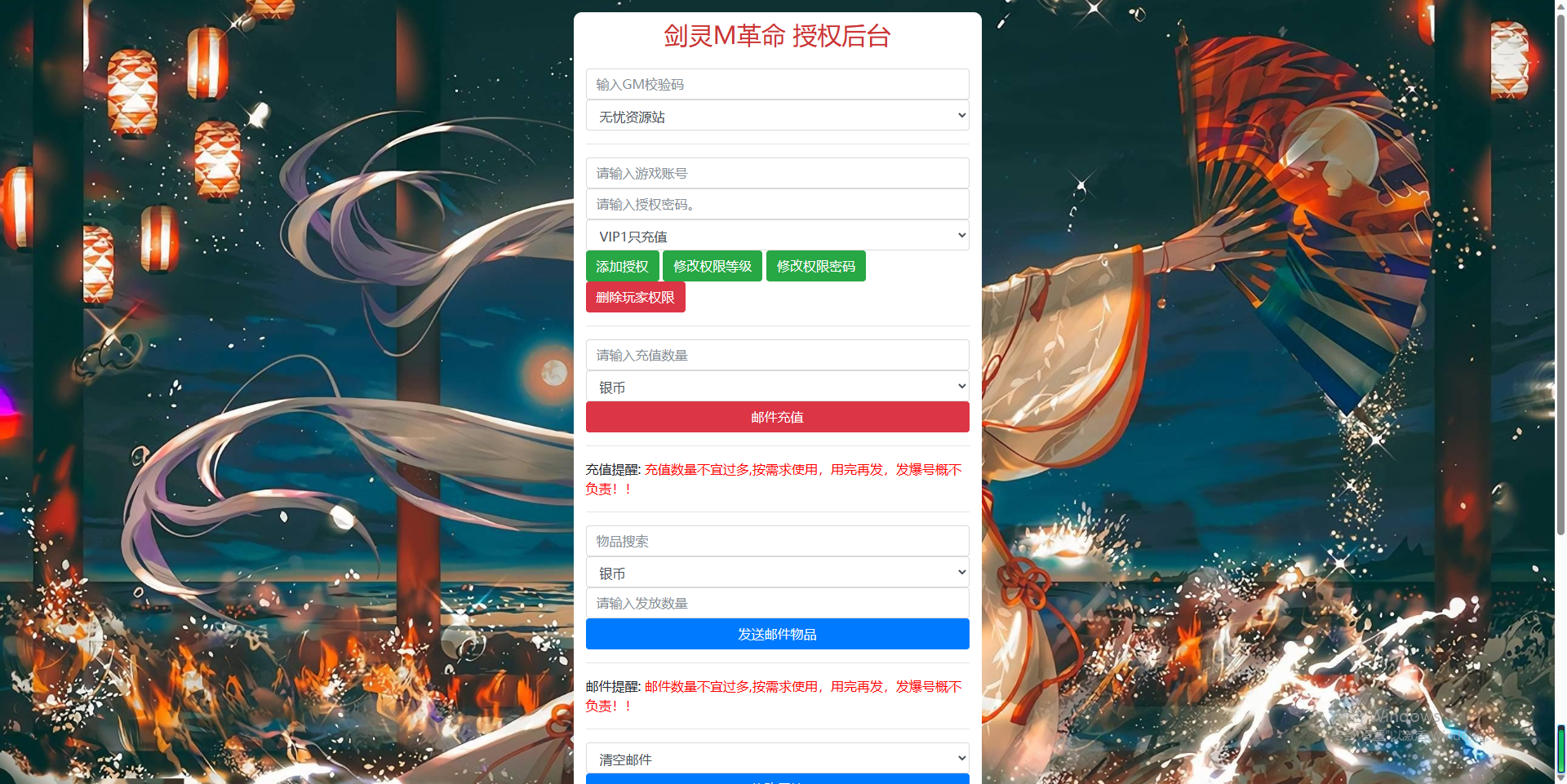 图片[21]无忧资源站-手游源码- 页游源码- 服务端-架设教程-游戏一键端- 一键端 - GM-开服MMORPG手游【剑灵M革命八职业完整版】最新整理Win系半手工服务端+GM授权后台+安卓苹果+详细搭建教程+视频教程无忧资源站-手游源码- 页游源码- 服务端-架设教程-游戏一键端- 一键端 - GM-开服无忧资源站