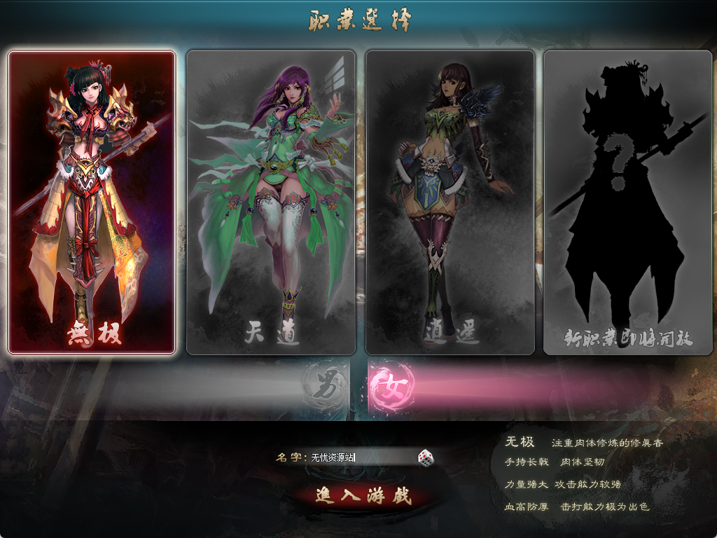 图片[2]无忧资源站-手游源码- 页游源码- 服务端-架设教程-游戏一键端- 一键端 - GM-开服典藏怀旧端游【凡人修仙传online】Win服务端+网页注册+GM命令+GM工具+PC客户端+架设教程无忧资源站-手游源码- 页游源码- 服务端-架设教程-游戏一键端- 一键端 - GM-开服无忧资源站