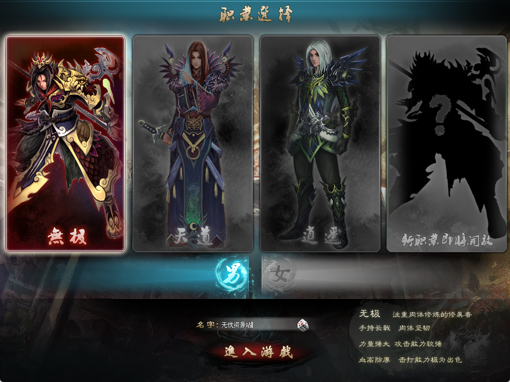 图片[3]无忧资源站-手游源码- 页游源码- 服务端-架设教程-游戏一键端- 一键端 - GM-开服典藏怀旧端游【凡人修仙传online】Win服务端+网页注册+GM命令+GM工具+PC客户端+架设教程无忧资源站-手游源码- 页游源码- 服务端-架设教程-游戏一键端- 一键端 - GM-开服无忧资源站