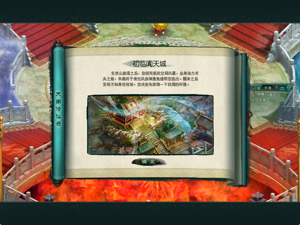 图片[4]无忧资源站-手游源码- 页游源码- 服务端-架设教程-游戏一键端- 一键端 - GM-开服典藏怀旧端游【凡人修仙传online】Win服务端+网页注册+GM命令+GM工具+PC客户端+架设教程无忧资源站-手游源码- 页游源码- 服务端-架设教程-游戏一键端- 一键端 - GM-开服无忧资源站