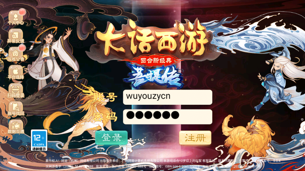 图片[1]无忧资源站-手游源码- 页游源码- 服务端-架设教程-游戏一键端- 一键端 - GM-开服大话回合手游【精品西游之菩提传】最新整理linux手工服务端+安卓苹果双端+GM后台+详细搭建教程无忧资源站-手游源码- 页游源码- 服务端-架设教程-游戏一键端- 一键端 - GM-开服无忧资源站