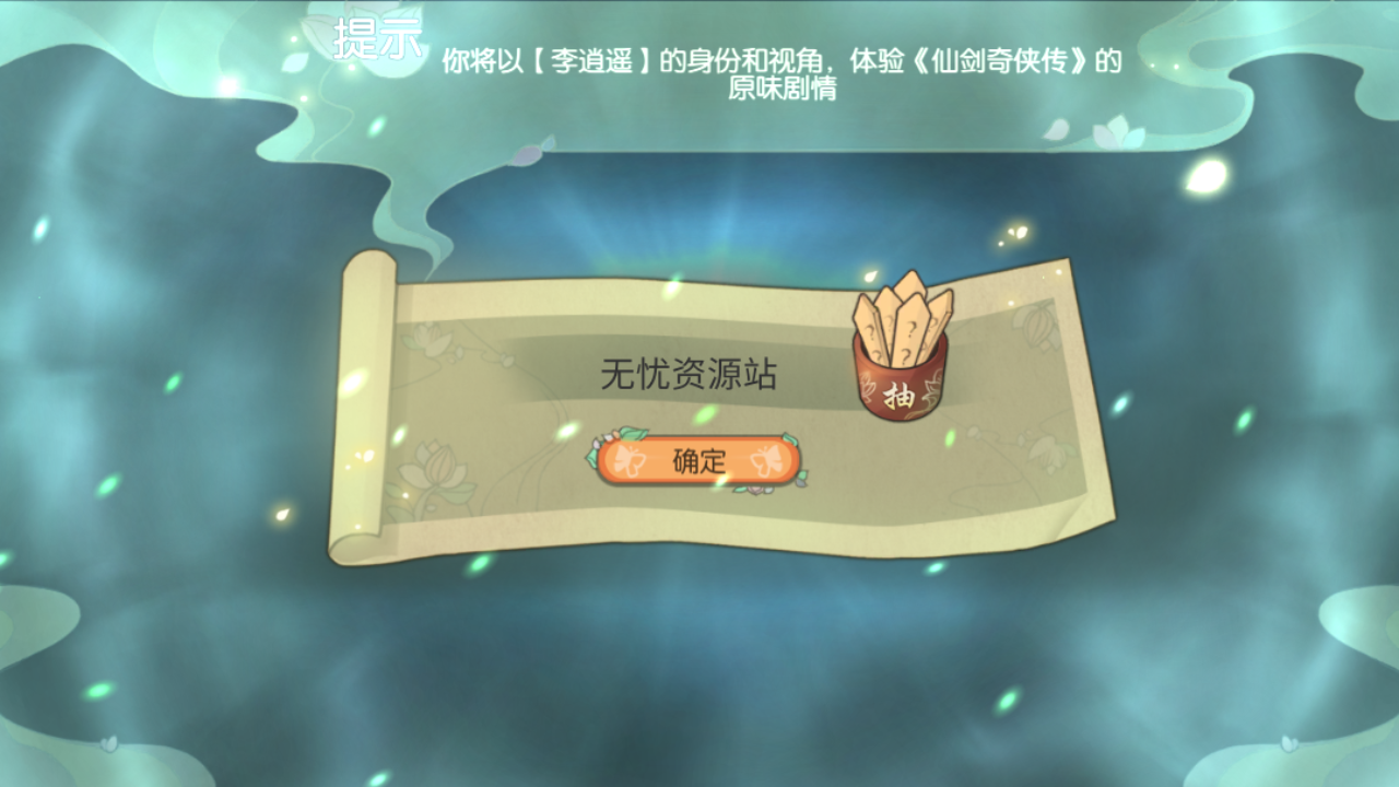 图片[3]无忧资源站-手游源码- 页游源码- 服务端-架设教程-游戏一键端- 一键端 - GM-开服3D新国风MMORPG手游【3D仙剑奇侠传内购修复版】最新整理Linux手工服务端+安卓+GM授权后台+详细搭建教程无忧资源站-手游源码- 页游源码- 服务端-架设教程-游戏一键端- 一键端 - GM-开服无忧资源站