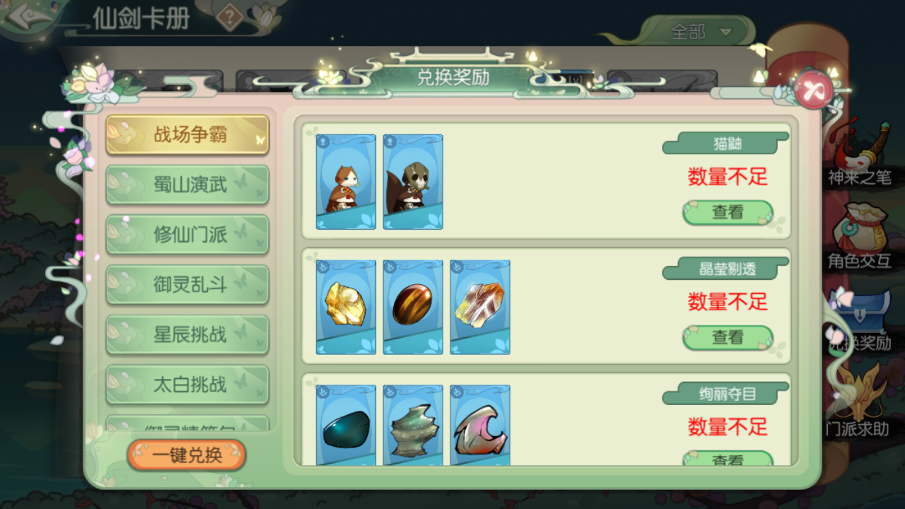 图片[6]无忧资源站-手游源码- 页游源码- 服务端-架设教程-游戏一键端- 一键端 - GM-开服3D新国风MMORPG手游【3D仙剑奇侠传内购修复版】最新整理Linux手工服务端+安卓+GM授权后台+详细搭建教程无忧资源站-手游源码- 页游源码- 服务端-架设教程-游戏一键端- 一键端 - GM-开服无忧资源站