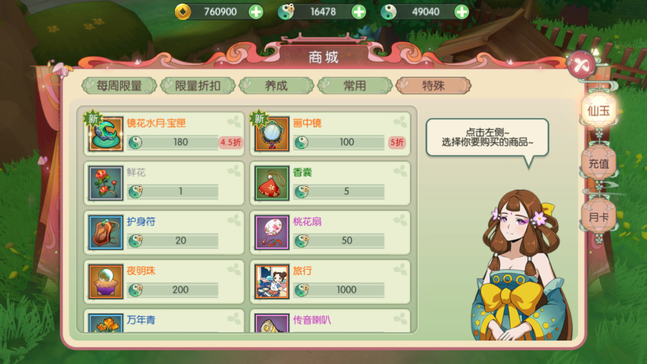 图片[11]无忧资源站-手游源码- 页游源码- 服务端-架设教程-游戏一键端- 一键端 - GM-开服3D新国风MMORPG手游【3D仙剑奇侠传内购修复版】最新整理Linux手工服务端+安卓+GM授权后台+详细搭建教程无忧资源站-手游源码- 页游源码- 服务端-架设教程-游戏一键端- 一键端 - GM-开服无忧资源站