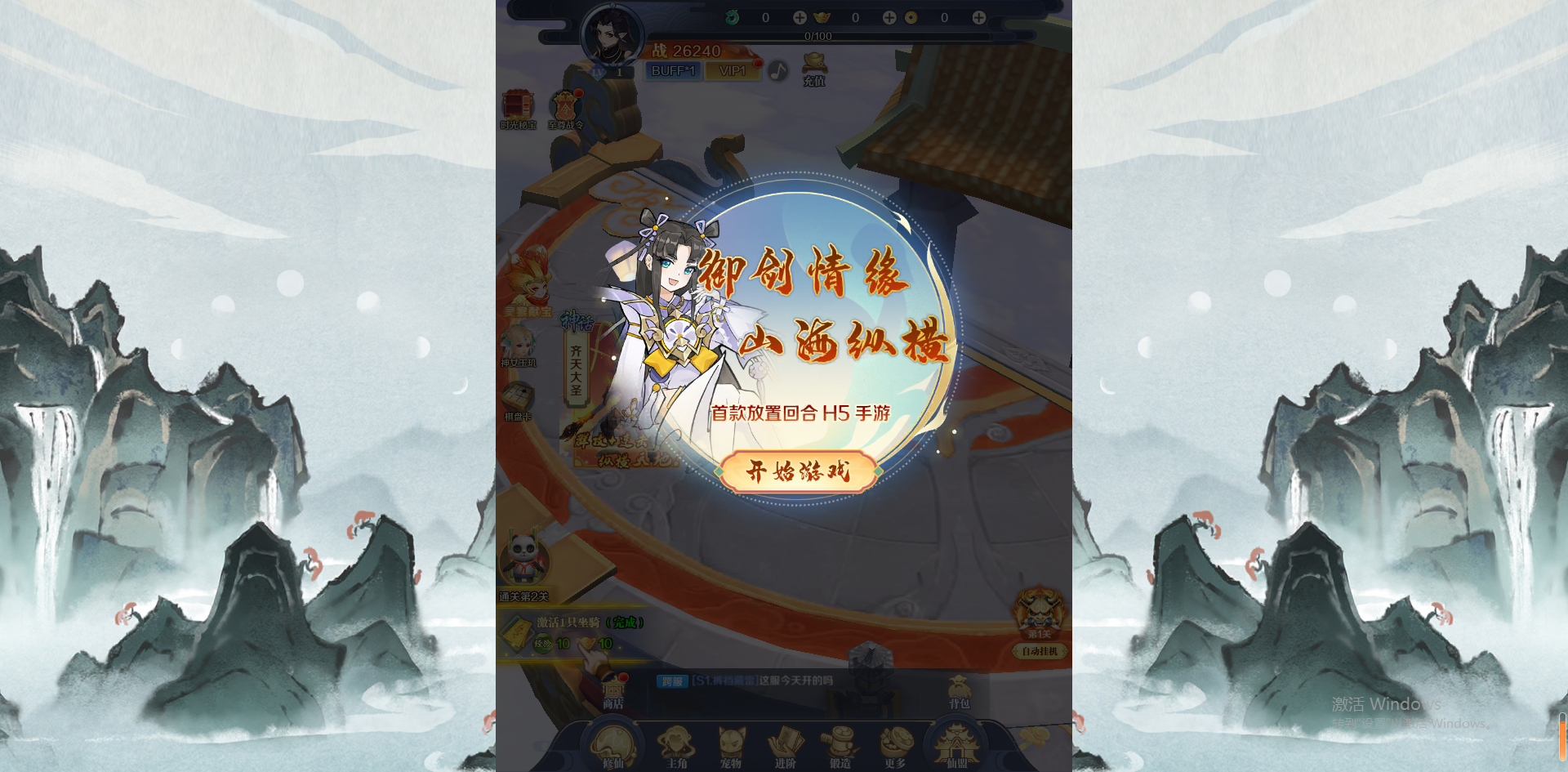 图片[4]无忧资源站-手游源码- 页游源码- 服务端-架设教程-游戏一键端- 一键端 - GM-开服三网H5游戏【九州飞凰录H5多区跨服修复版】最新整理Linux手工服务端+多区跨服+GM授权后台+详细搭建教程无忧资源站-手游源码- 页游源码- 服务端-架设教程-游戏一键端- 一键端 - GM-开服无忧资源站