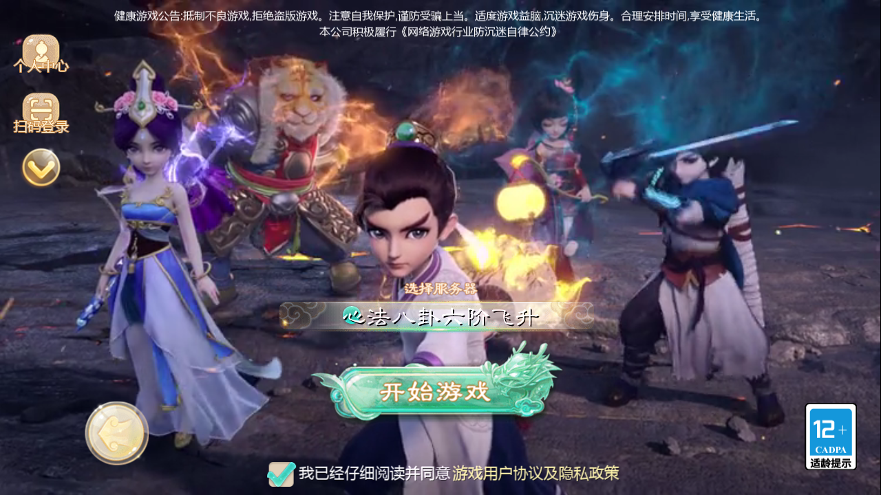 图片[1]无忧资源站-手游源码- 页游源码- 服务端-架设教程-游戏一键端- 一键端 - GM-开服大话回合手游【最新引擎之缥缈心法八卦六阶飞升修复版】最新整理Linux手工服务端+安卓苹果双端+管理后台+详细搭建教程无忧资源站-手游源码- 页游源码- 服务端-架设教程-游戏一键端- 一键端 - GM-开服无忧资源站
