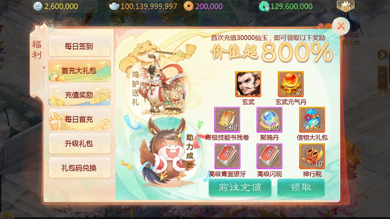 图片[8]无忧资源站-手游源码- 页游源码- 服务端-架设教程-游戏一键端- 一键端 - GM-开服大话回合手游【最新引擎之缥缈心法八卦六阶飞升修复版】最新整理Linux手工服务端+安卓苹果双端+管理后台+详细搭建教程无忧资源站-手游源码- 页游源码- 服务端-架设教程-游戏一键端- 一键端 - GM-开服无忧资源站