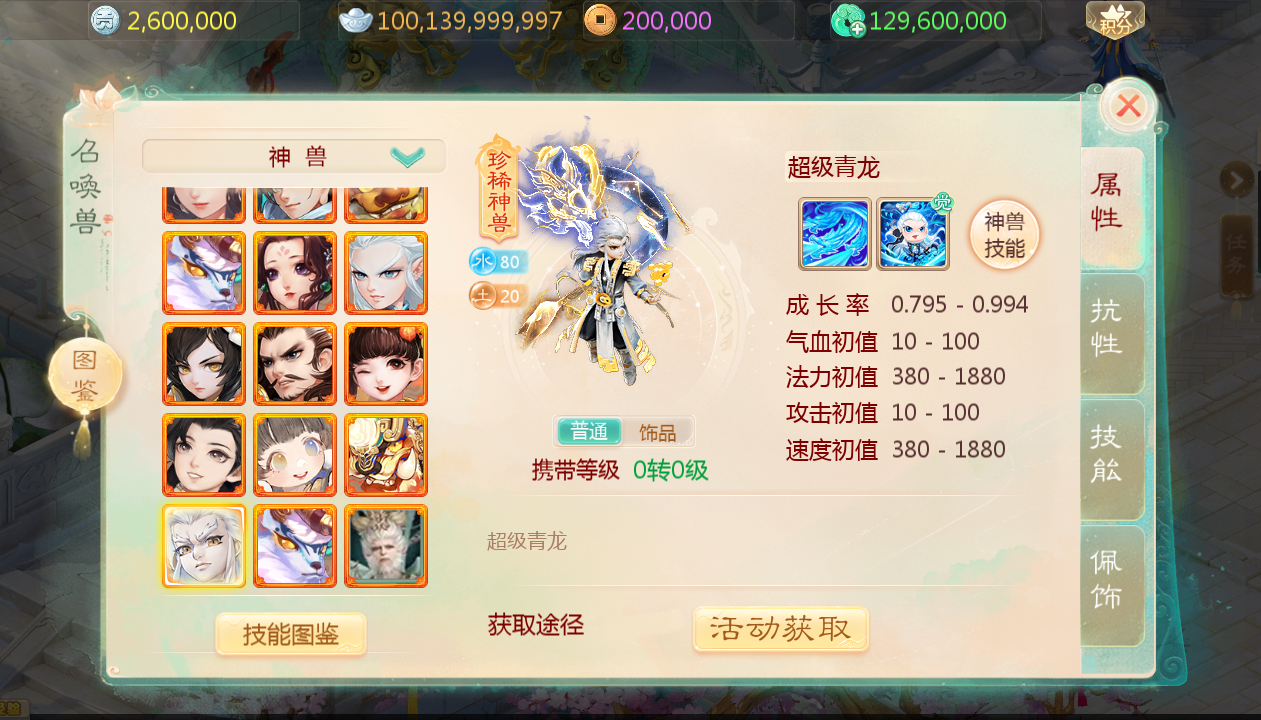图片[12]无忧资源站-手游源码- 页游源码- 服务端-架设教程-游戏一键端- 一键端 - GM-开服大话回合手游【最新引擎之缥缈心法八卦六阶飞升修复版】最新整理Linux手工服务端+安卓苹果双端+管理后台+详细搭建教程无忧资源站-手游源码- 页游源码- 服务端-架设教程-游戏一键端- 一键端 - GM-开服无忧资源站
