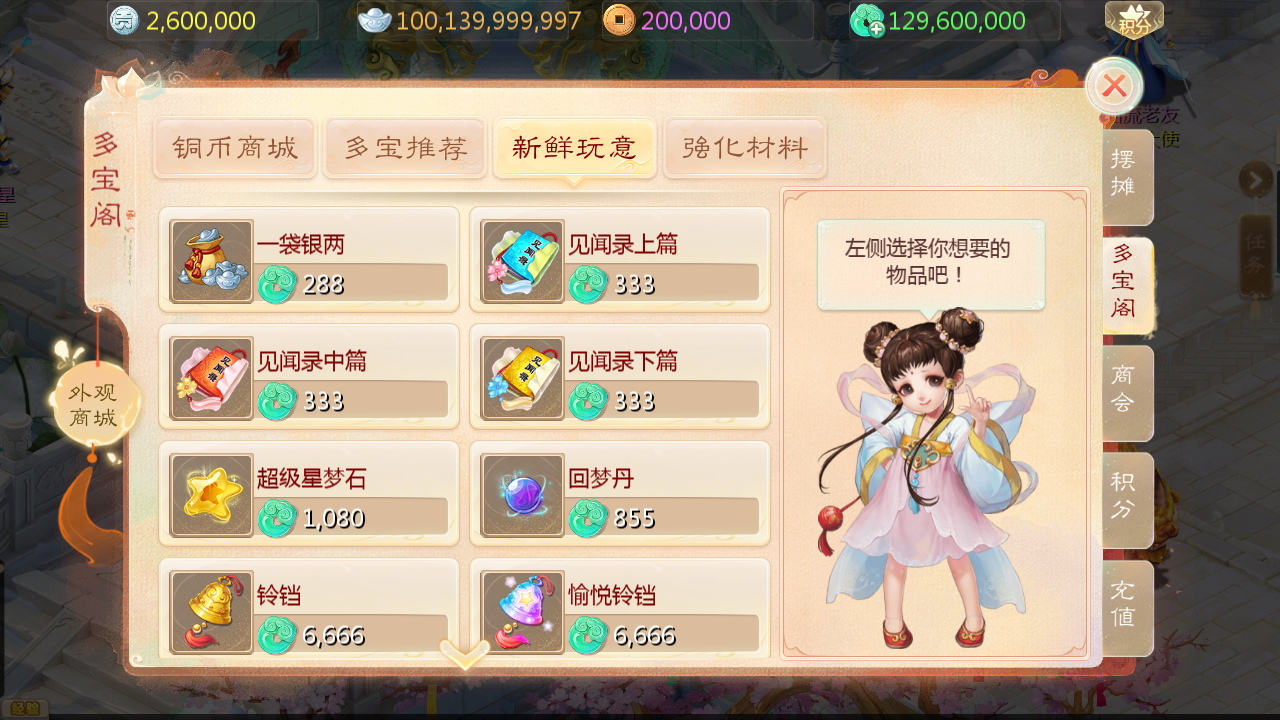 图片[18]无忧资源站-手游源码- 页游源码- 服务端-架设教程-游戏一键端- 一键端 - GM-开服大话回合手游【最新引擎之缥缈心法八卦六阶飞升修复版】最新整理Linux手工服务端+安卓苹果双端+管理后台+详细搭建教程无忧资源站-手游源码- 页游源码- 服务端-架设教程-游戏一键端- 一键端 - GM-开服无忧资源站