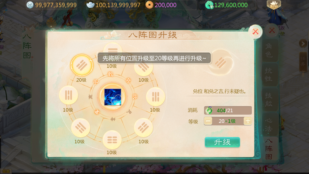 图片[21]无忧资源站-手游源码- 页游源码- 服务端-架设教程-游戏一键端- 一键端 - GM-开服大话回合手游【最新引擎之缥缈心法八卦六阶飞升修复版】最新整理Linux手工服务端+安卓苹果双端+管理后台+详细搭建教程无忧资源站-手游源码- 页游源码- 服务端-架设教程-游戏一键端- 一键端 - GM-开服无忧资源站