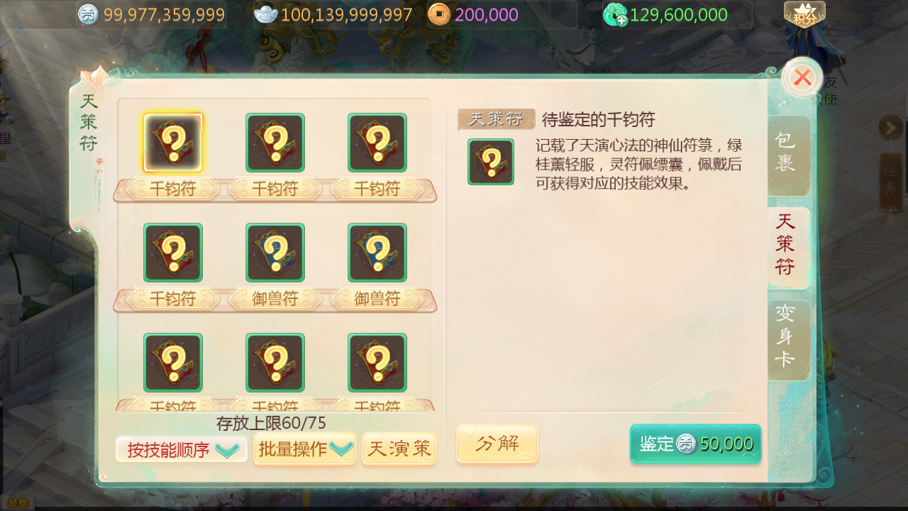 图片[22]无忧资源站-手游源码- 页游源码- 服务端-架设教程-游戏一键端- 一键端 - GM-开服大话回合手游【最新引擎之缥缈心法八卦六阶飞升修复版】最新整理Linux手工服务端+安卓苹果双端+管理后台+详细搭建教程无忧资源站-手游源码- 页游源码- 服务端-架设教程-游戏一键端- 一键端 - GM-开服无忧资源站