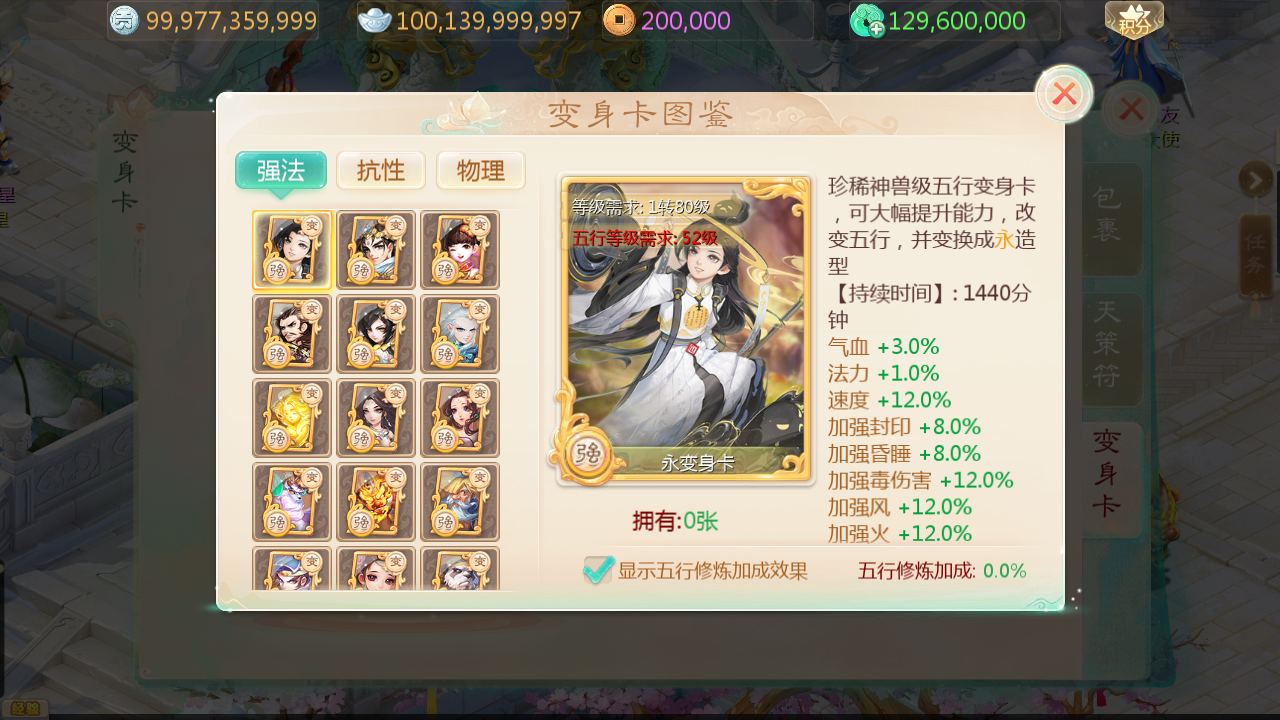 图片[23]无忧资源站-手游源码- 页游源码- 服务端-架设教程-游戏一键端- 一键端 - GM-开服大话回合手游【最新引擎之缥缈心法八卦六阶飞升修复版】最新整理Linux手工服务端+安卓苹果双端+管理后台+详细搭建教程无忧资源站-手游源码- 页游源码- 服务端-架设教程-游戏一键端- 一键端 - GM-开服无忧资源站