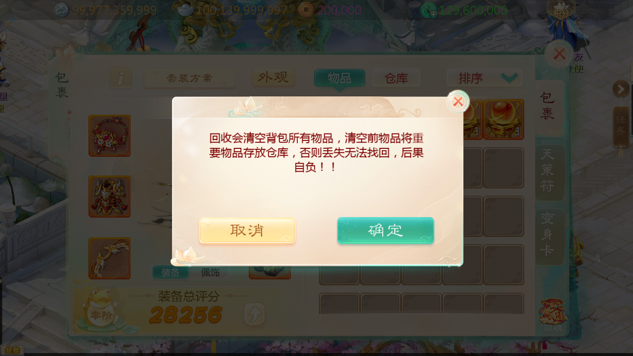 图片[24]无忧资源站-手游源码- 页游源码- 服务端-架设教程-游戏一键端- 一键端 - GM-开服大话回合手游【最新引擎之缥缈心法八卦六阶飞升修复版】最新整理Linux手工服务端+安卓苹果双端+管理后台+详细搭建教程无忧资源站-手游源码- 页游源码- 服务端-架设教程-游戏一键端- 一键端 - GM-开服无忧资源站