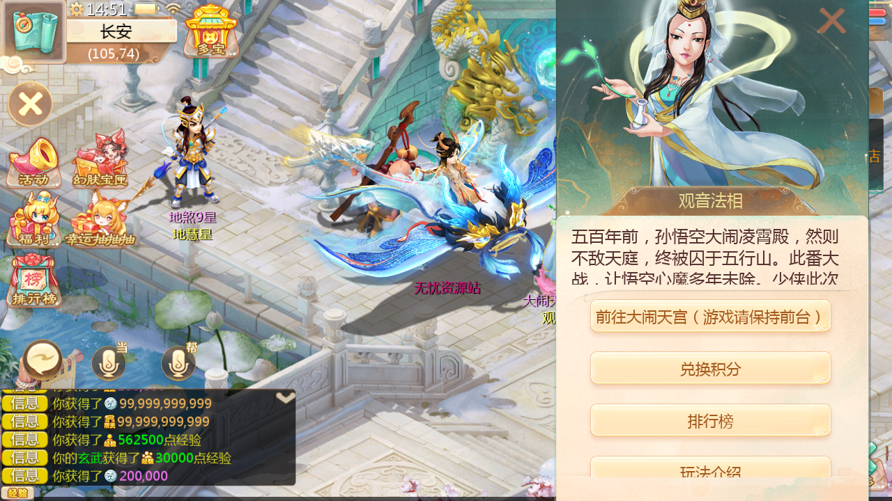 图片[26]无忧资源站-手游源码- 页游源码- 服务端-架设教程-游戏一键端- 一键端 - GM-开服大话回合手游【最新引擎之缥缈心法八卦六阶飞升修复版】最新整理Linux手工服务端+安卓苹果双端+管理后台+详细搭建教程无忧资源站-手游源码- 页游源码- 服务端-架设教程-游戏一键端- 一键端 - GM-开服无忧资源站