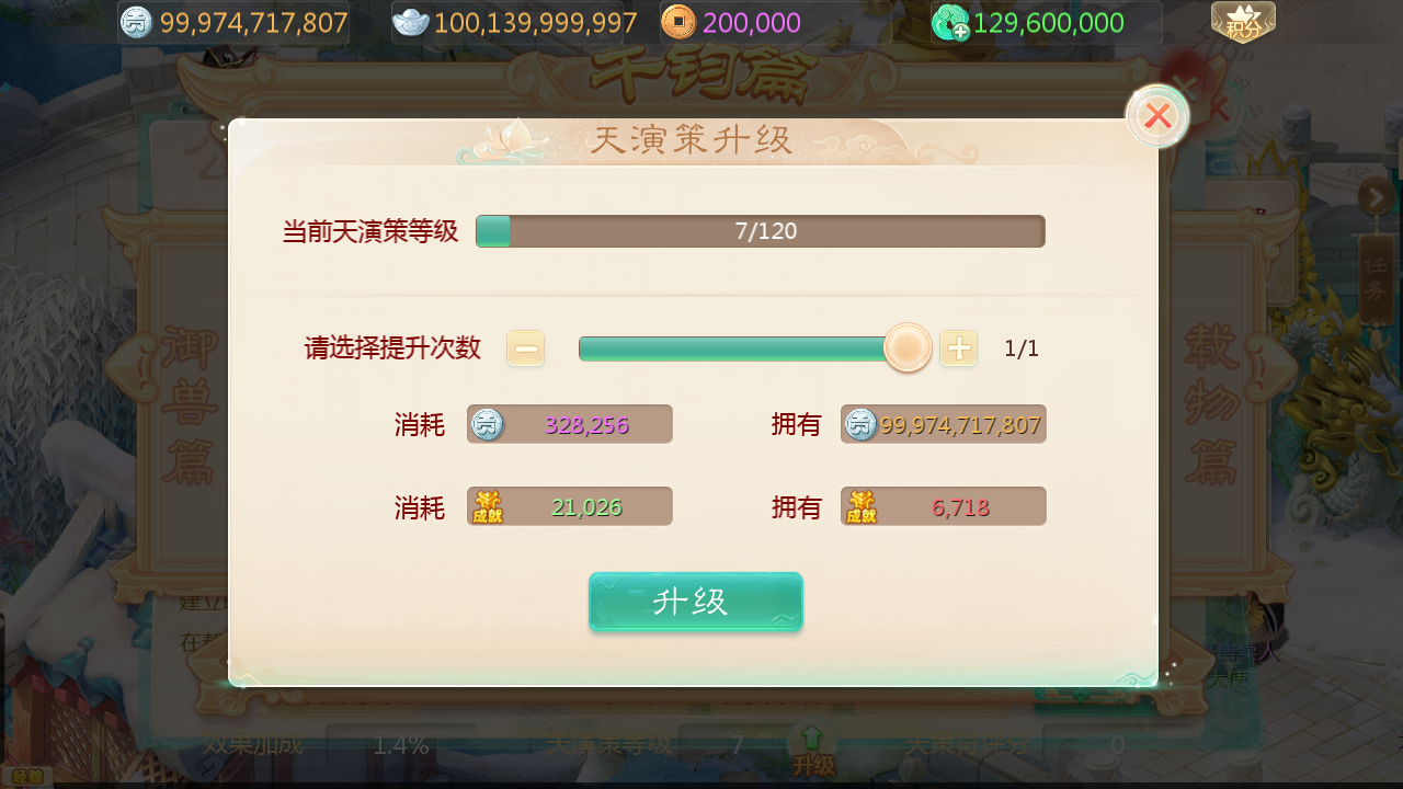 图片[27]无忧资源站-手游源码- 页游源码- 服务端-架设教程-游戏一键端- 一键端 - GM-开服大话回合手游【最新引擎之缥缈心法八卦六阶飞升修复版】最新整理Linux手工服务端+安卓苹果双端+管理后台+详细搭建教程无忧资源站-手游源码- 页游源码- 服务端-架设教程-游戏一键端- 一键端 - GM-开服无忧资源站