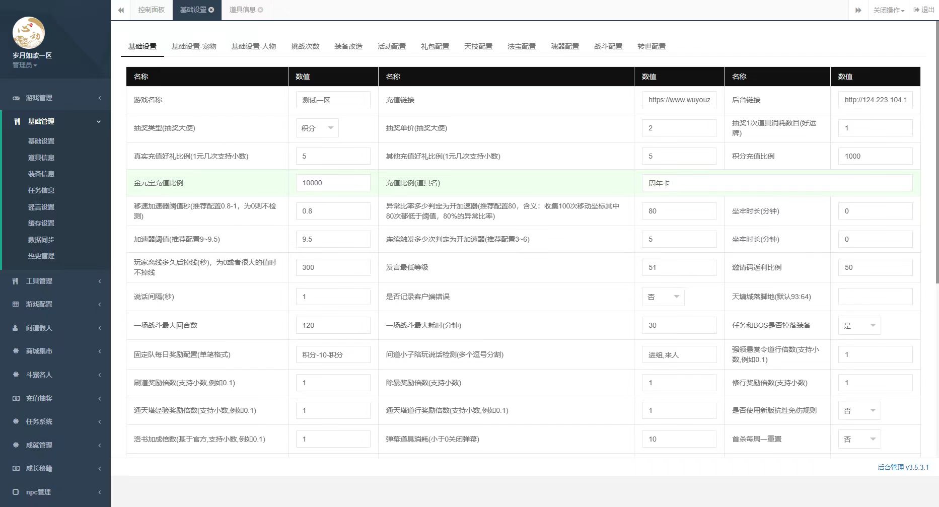 图片[25]无忧资源站-手游源码- 页游源码- 服务端-架设教程-游戏一键端- 一键端 - GM-开服经典回合手游【2.102版本心动JAVA无后门版本】win一键端+安卓ios双端+代理后台+详细搭建教程.7z无忧资源站-手游源码- 页游源码- 服务端-架设教程-游戏一键端- 一键端 - GM-开服无忧资源站