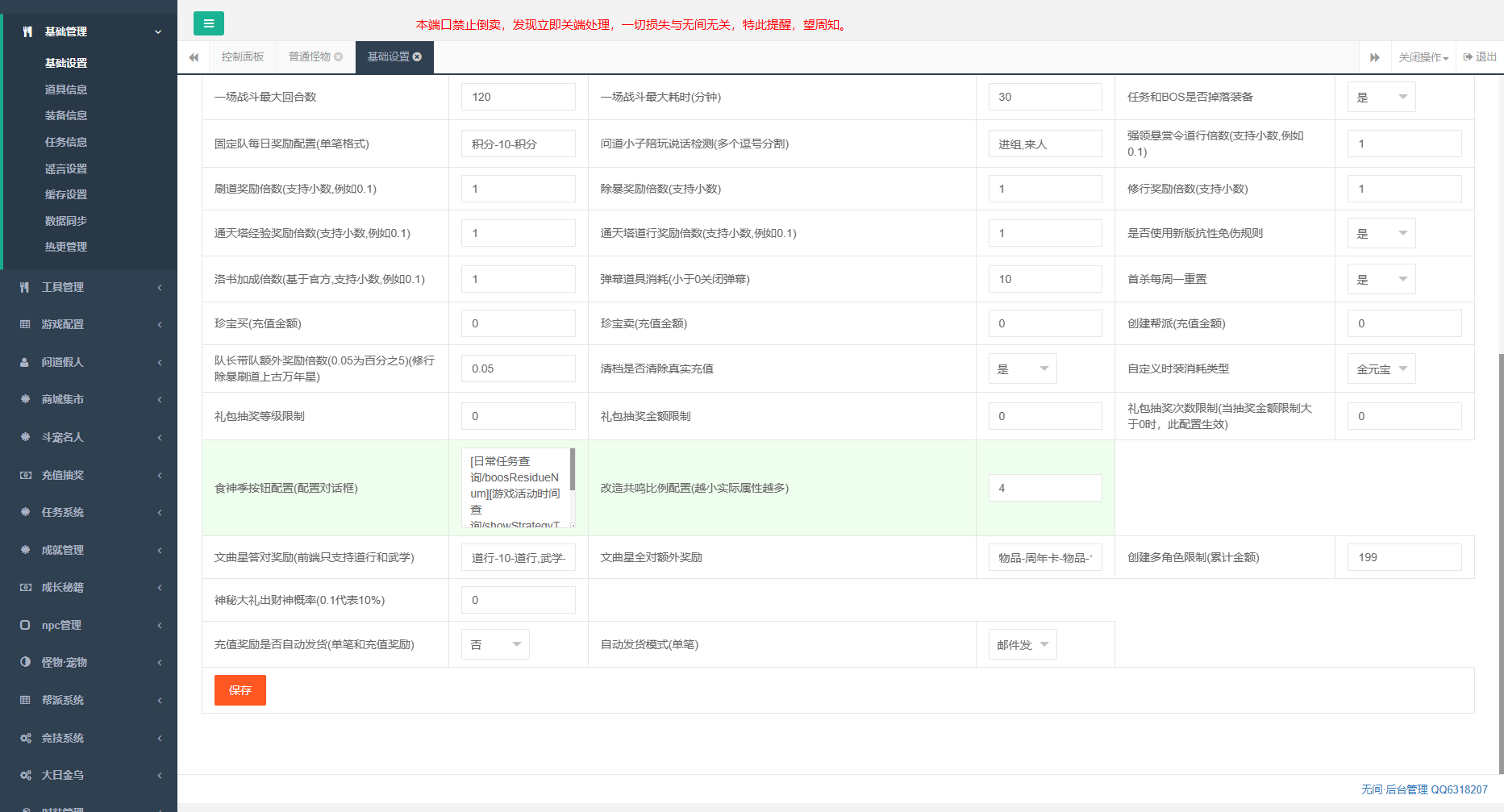 图片[27]无忧资源站-手游源码- 页游源码- 服务端-架设教程-游戏一键端- 一键端 - GM-开服经典回合手游【2.102版本无畏JAVA无后门版本】win一键端+安卓ios双端+代理后台+详细搭建教程.无忧资源站-手游源码- 页游源码- 服务端-架设教程-游戏一键端- 一键端 - GM-开服无忧资源站